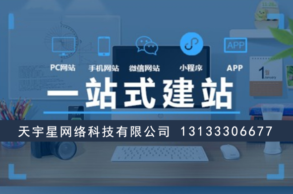 晉中企業(yè)建站必看！如何30天完成高質(zhì)量網(wǎng)站搭建