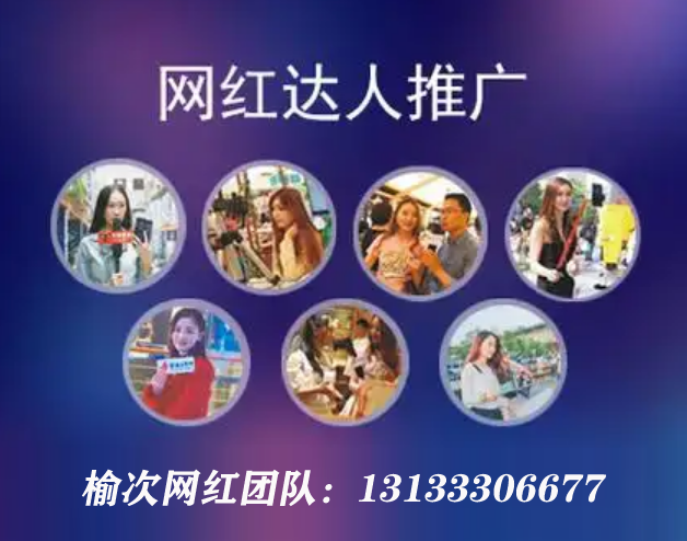 晉中短視頻拍攝，晉中抖音運(yùn)營，榆次抖音達(dá)人拍攝推廣