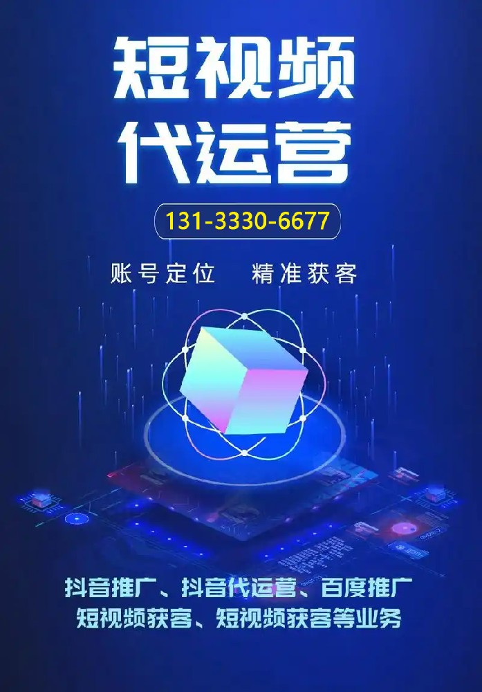 晉中短視頻拍攝，晉中抖音運(yùn)營，榆次抖音達(dá)人拍攝推廣